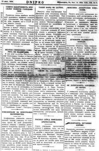 Ukraine’s Famine as Reflected on the Pages of <i data-eio=